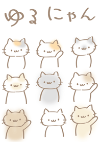 ゆるにゃん着せかえ