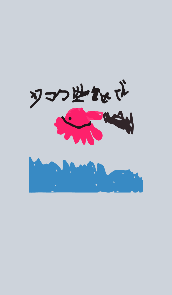 Octopus jumps in the sky g