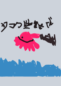 Octopus jumps in the sky g