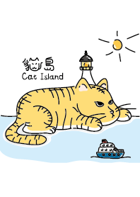 貓島
