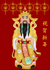 God Of Wealth Happy new year!