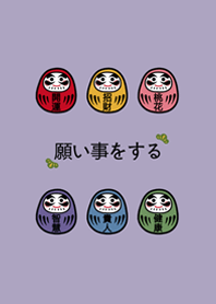 達摩不倒翁(莫蘭迪紫色)
