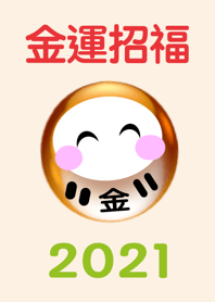 Brings money luck DARUMA 2021 No.2-2