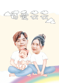 可愛云云