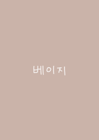 Korean beige heart.