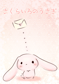 さくらいろのうさぎ