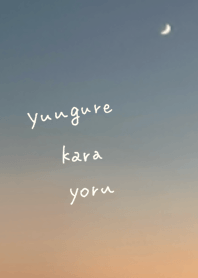 Gradation from dusk to night