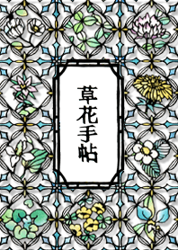剪紙草和花朵