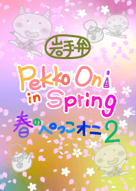 Pekko Oni in Spring 2