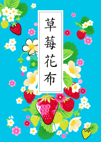 いちご花布【台湾モチーフ】