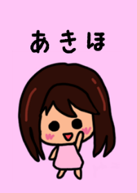 Akiho's theme by BuuBuu 2020