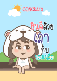 เลา คำยินดี V02