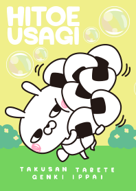 ひとえうさぎ ６