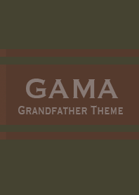 GAMA's Grandfather 祖父