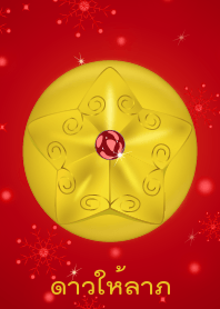 Gold fortune star
