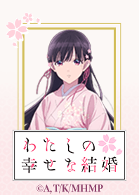 TVアニメ「わたしの幸せな結婚」Vol.2