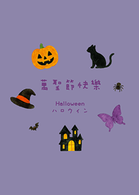 Halloween together(Morandi purple)