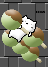 おいしいにゃ。 団子。