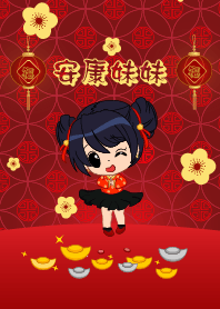 安康妹妹