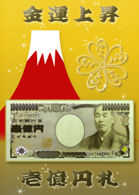 One hundred million yen and red Mt.Fuji
