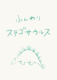 Stegosaurus watercolor