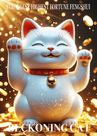 最高最強金運風水 金運の招き猫 24