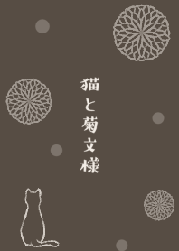 Cat and Chrysanthemum pattern -brown-