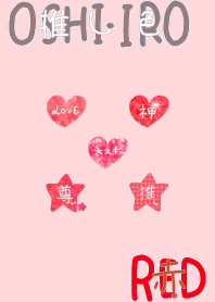 I found my OSHI-IRO , Red-6