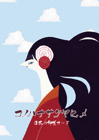 コノハナサクヤヒメ（日本の神様カード）