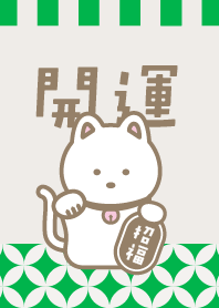 Lucky! MANEKI-NEKO! Green ver.