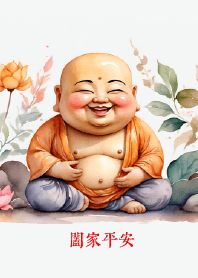 สงบสุขทั้งครัวเรือน