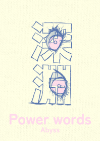 Power words Abyss Lavender blue