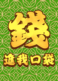 luck! ขอให้โชคดี! 2.3