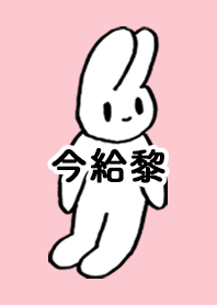 IMAGIRE by nekorock no.10506