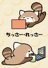 ちっさー・れっさー H