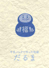 Washi and daruma gunjyouiro