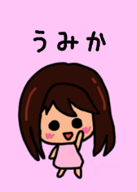 Umika's theme by BuuBuu 2020