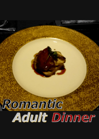 浪漫的成人晚餐