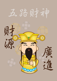五路財神˙財源廣進(咖啡色)