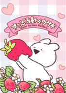 すこぶる動くウサギ いちご Line 着せかえ Line Store