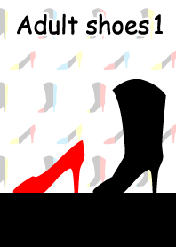 大人な靴1