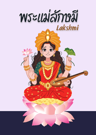 Lakshmi for love blessings (Saturday)