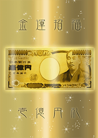 Gold one hundred million yen notes