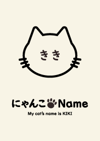 NYANKO Name KIKI