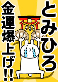 Fortune rise rabbiit[Tomohiro]