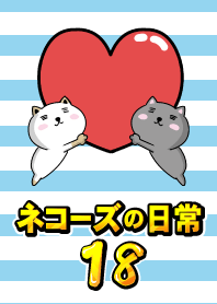 猫 않고 일상 18!