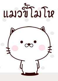 Angry Cat