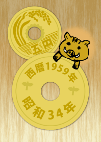 五円1959年（昭和34年）