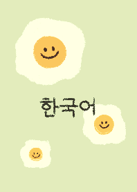 Smiling sunny-side up  #korean #green 1