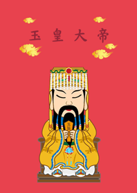 玉皇大帝-保佑